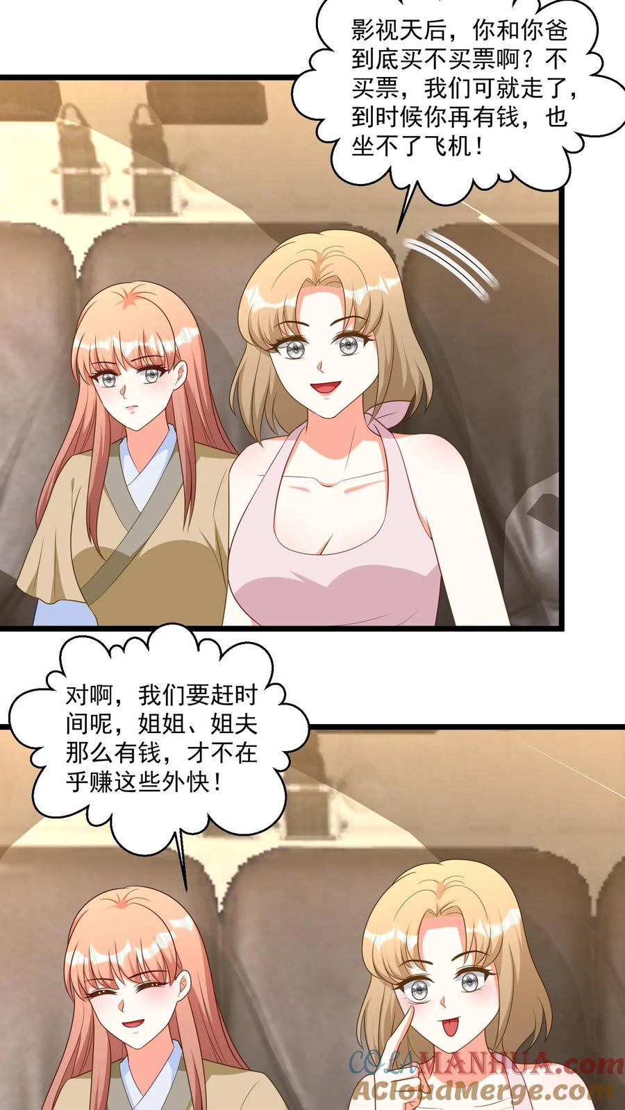 宫先生，你家三宝抄家了 - 第317话 徒手爬悬崖 - 第14张图