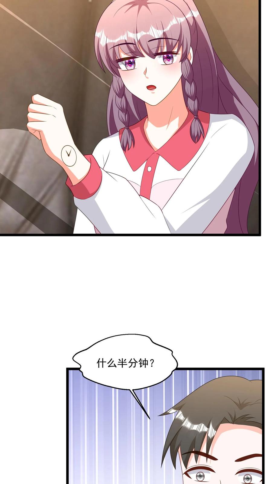 宫先生，你家三宝抄家了 - 第317话 徒手爬悬崖 - 第11张图