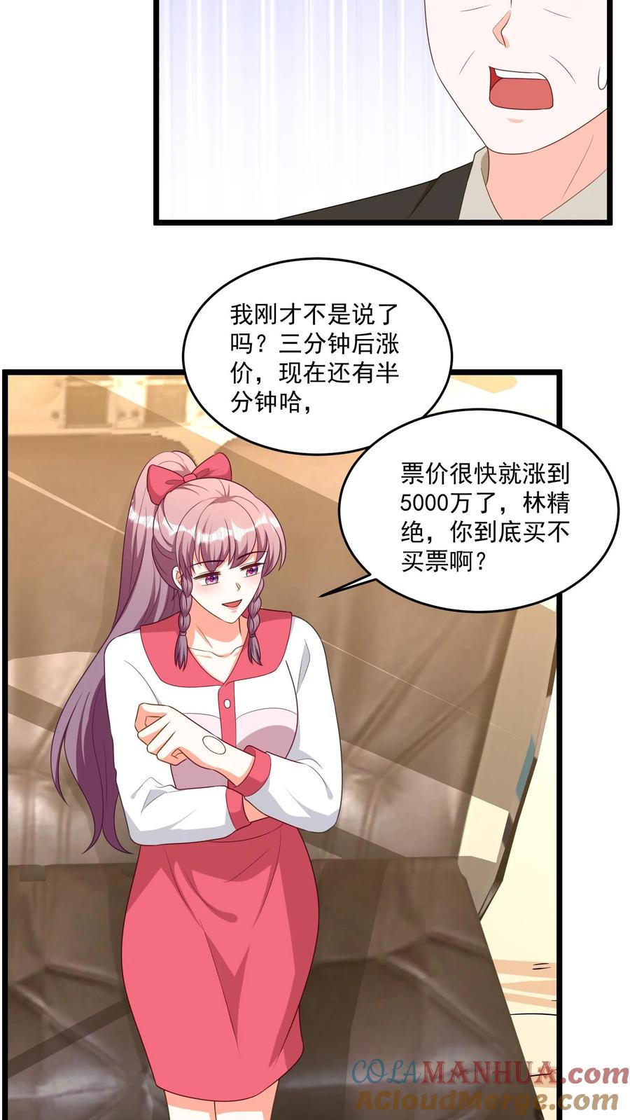 宫先生，你家三宝抄家了 - 第317话 徒手爬悬崖 - 第12张图