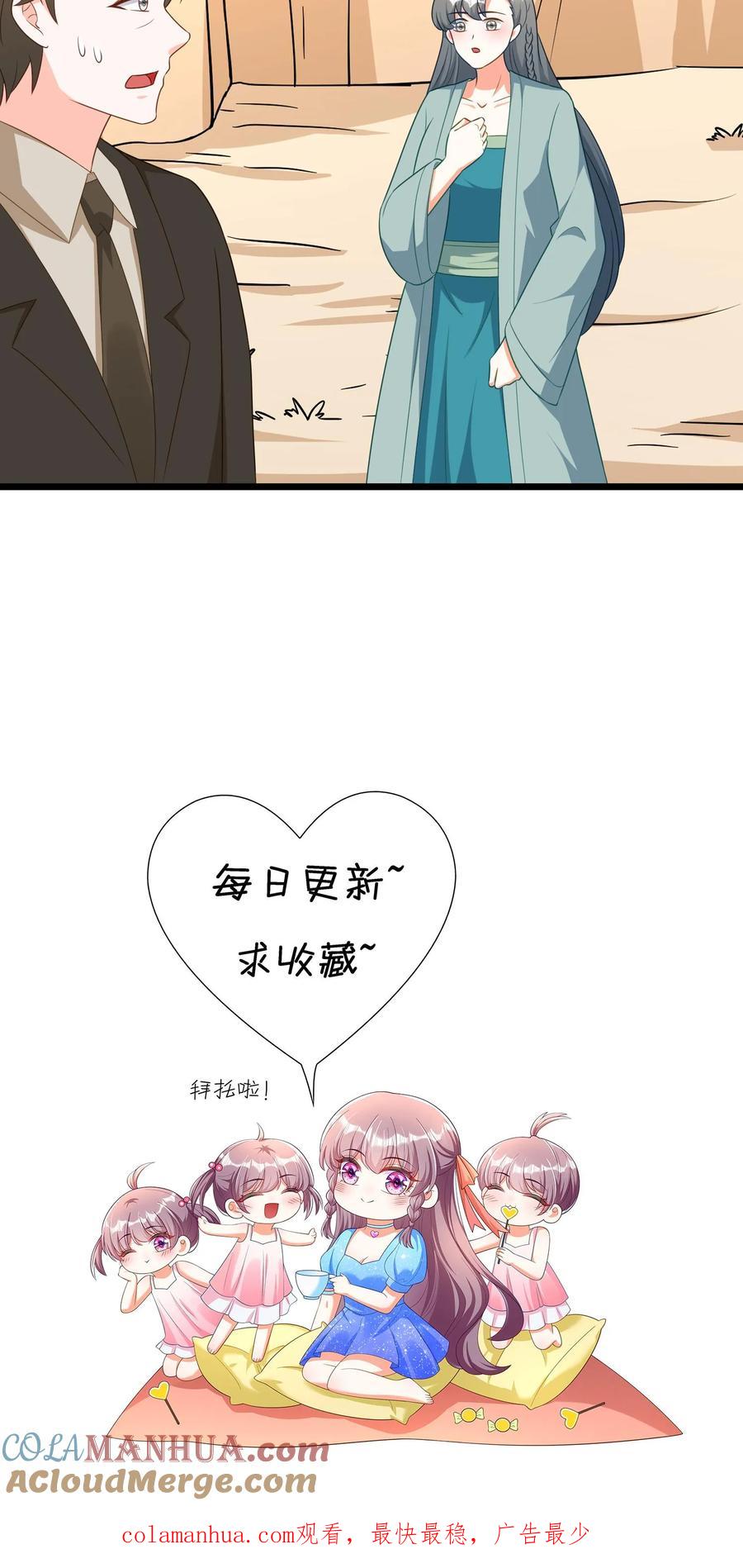 宫先生，你家三宝抄家了 - 第317话 徒手爬悬崖 - 第16张图