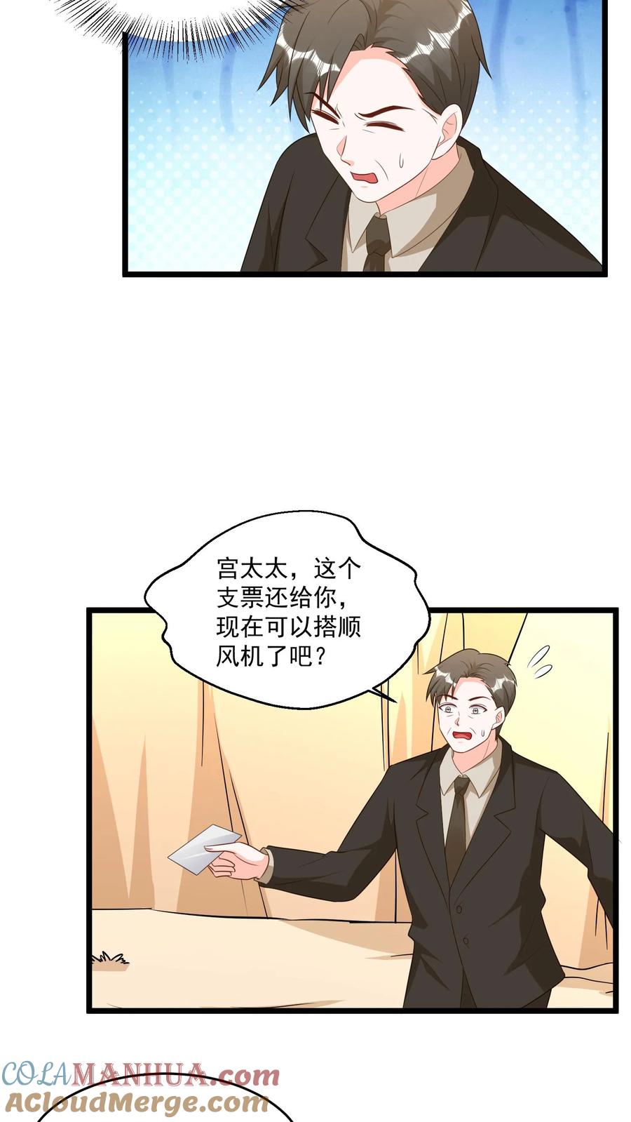 宫先生，你家三宝抄家了 - 第317话 徒手爬悬崖 - 第6张图