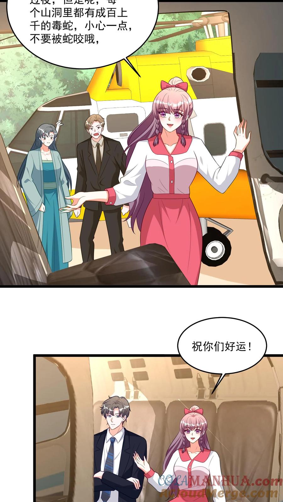 宫先生，你家三宝抄家了 - 第317话 徒手爬悬崖 - 第4张图