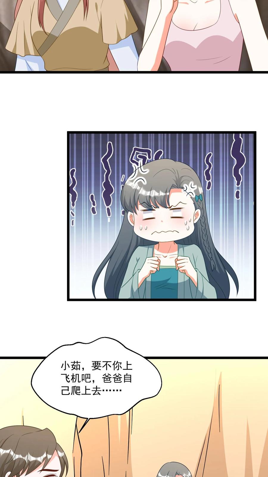 宫先生，你家三宝抄家了 - 第317话 徒手爬悬崖 - 第15张图