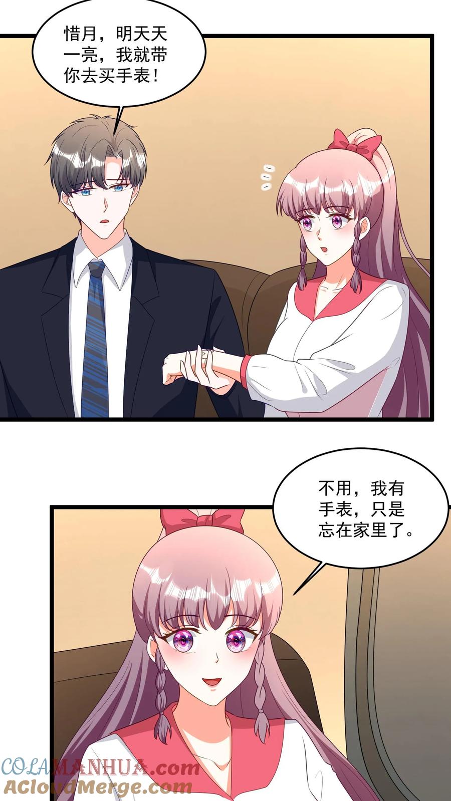 宫先生，你家三宝抄家了 - 第318话 你要娶我吗？ - 第5张图