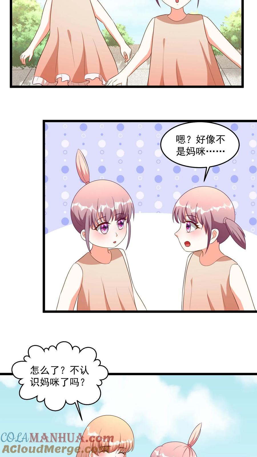 宫先生，你家三宝抄家了 - 第318话 你要娶我吗？ - 第11张图