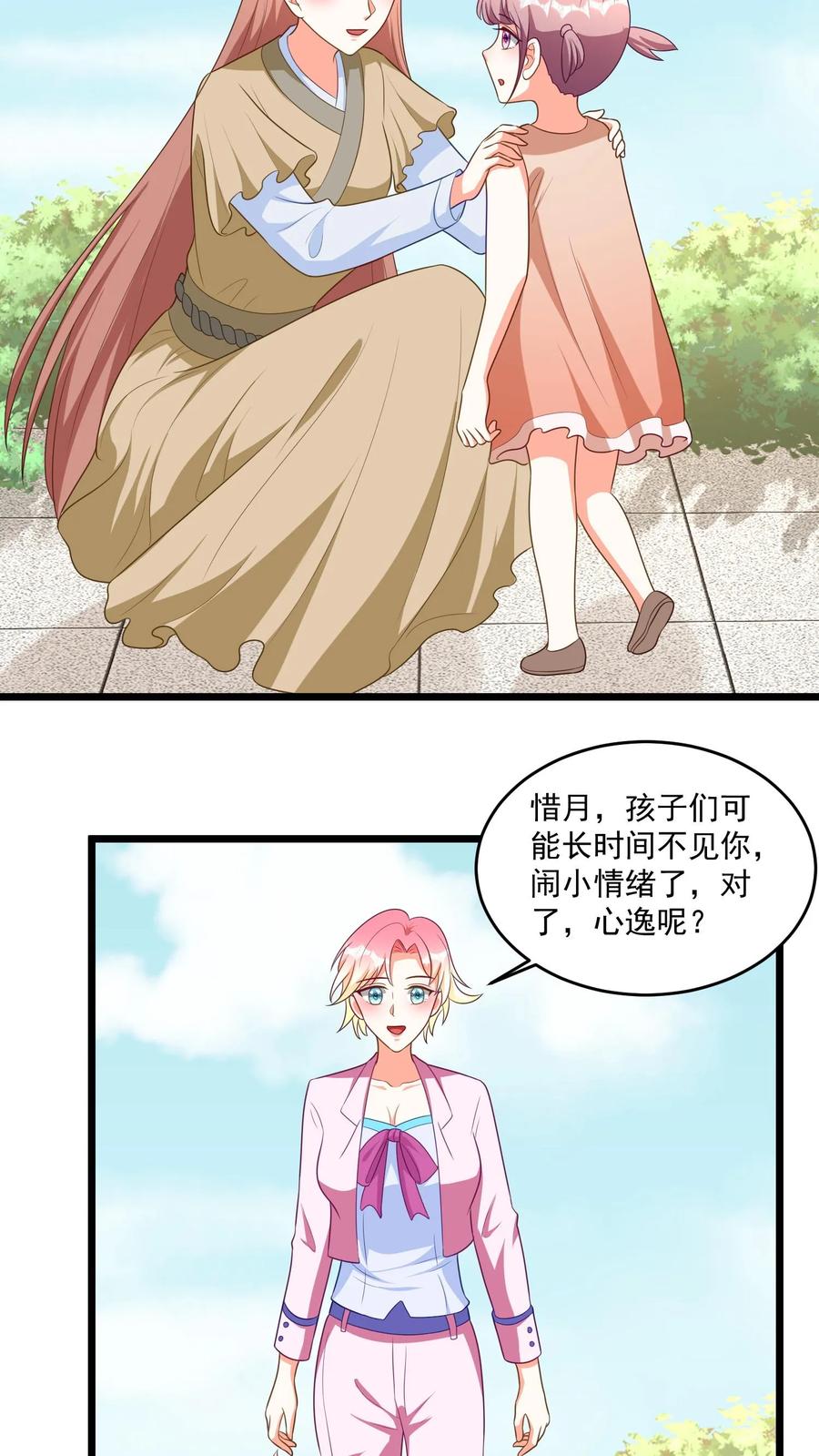 宫先生，你家三宝抄家了 - 第318话 你要娶我吗？ - 第12张图