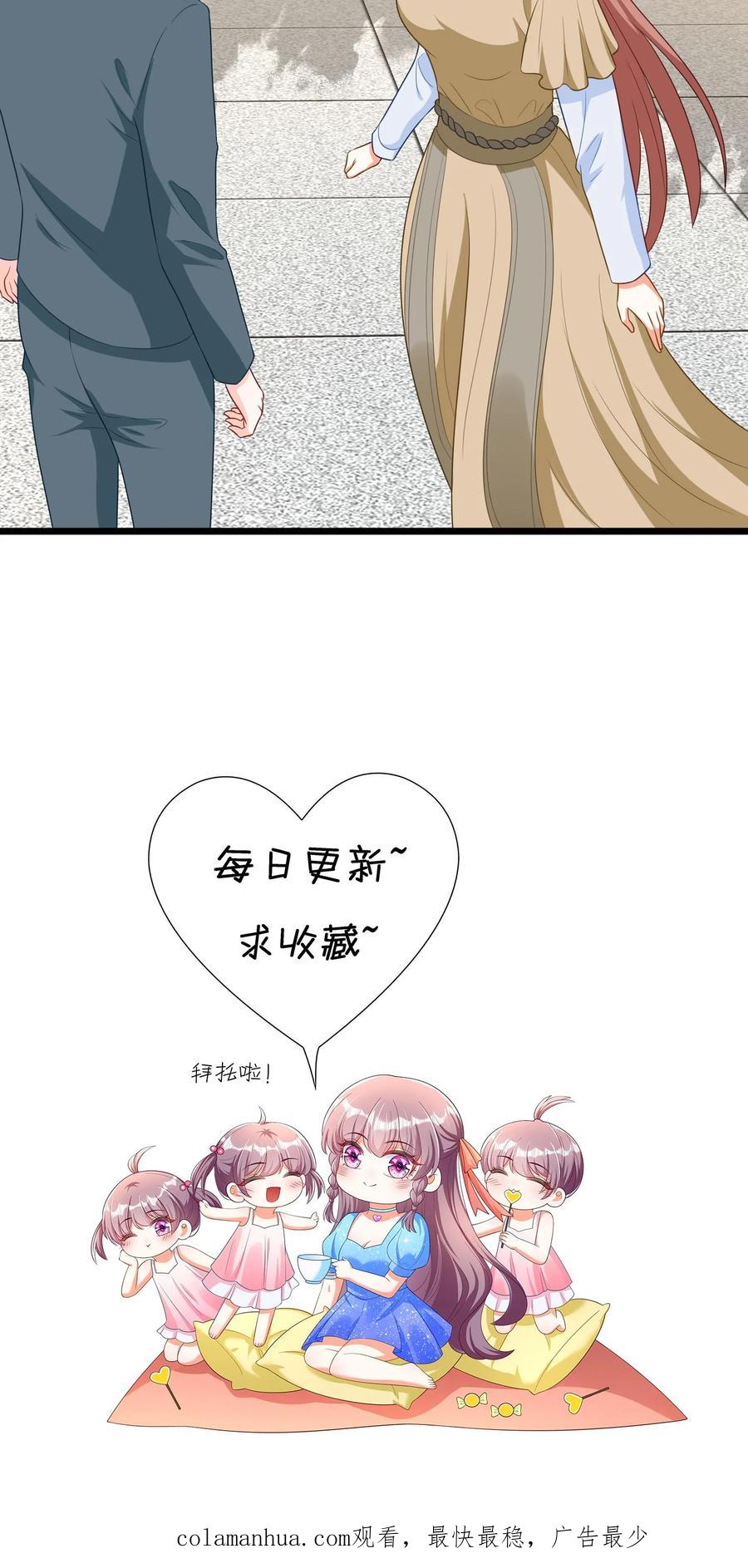 宫先生，你家三宝抄家了 - 第318话 你要娶我吗？ - 第16张图