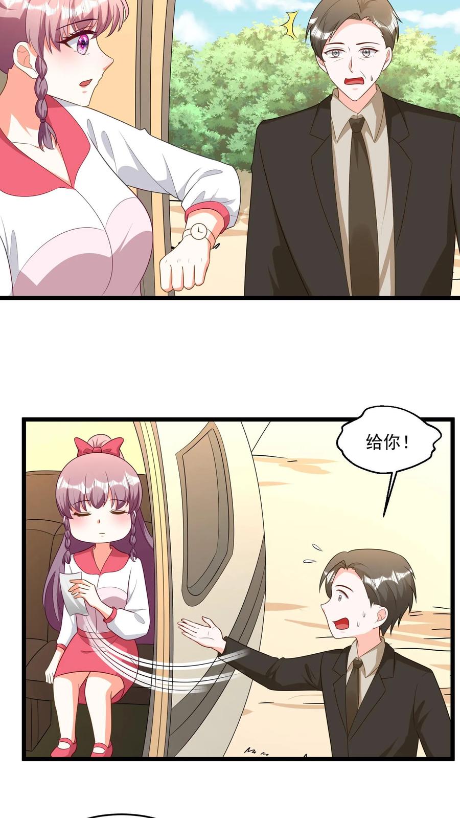 宫先生，你家三宝抄家了 - 第318话 你要娶我吗？ - 第4张图