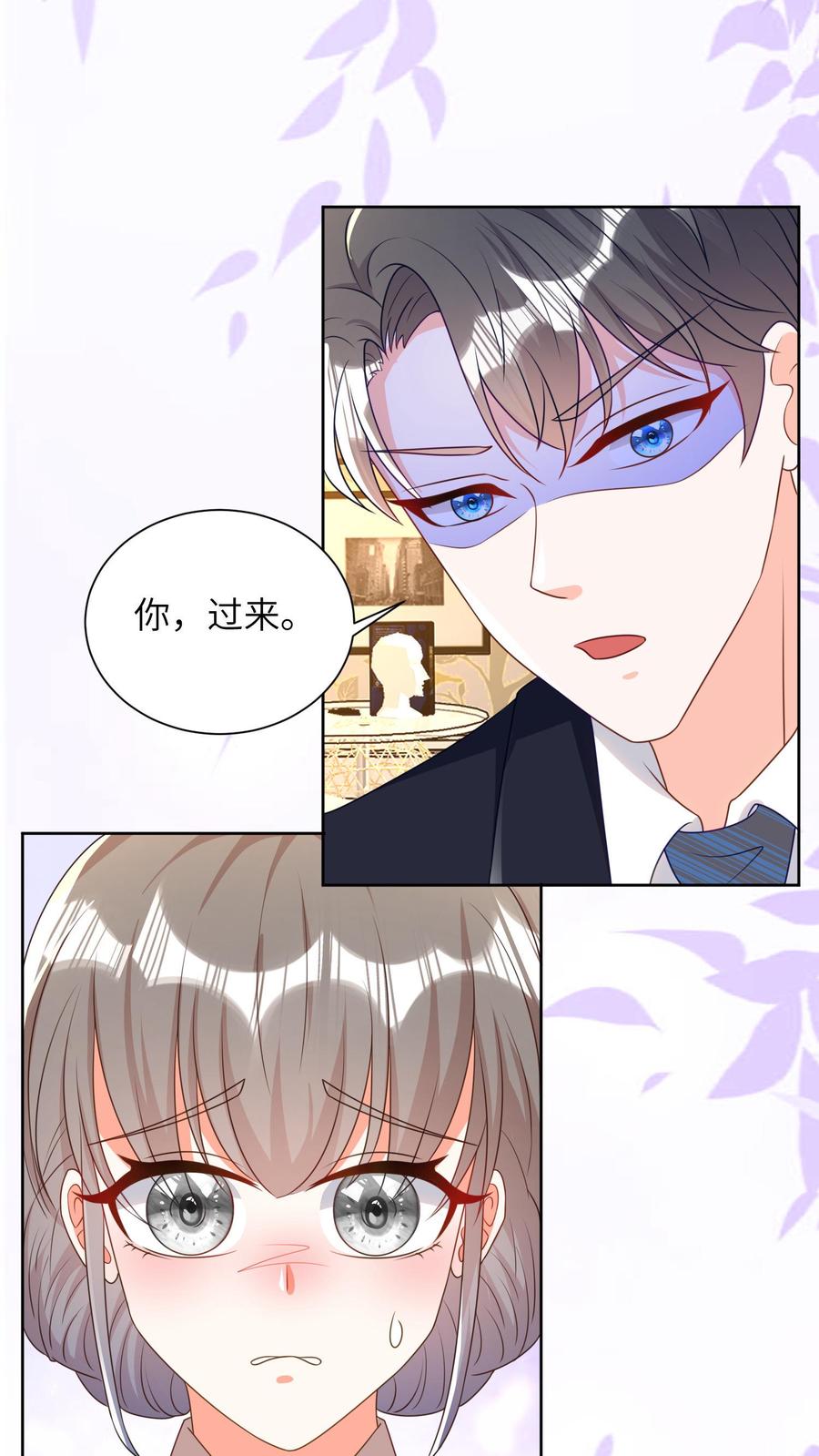 宫先生，你家三宝抄家了 - 第31话 一字一个巴掌 - 第8张图