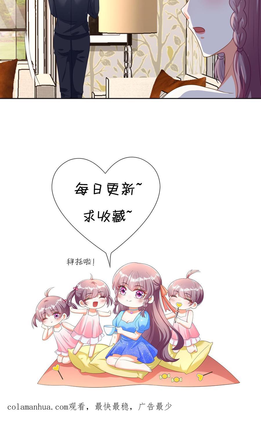 宫先生，你家三宝抄家了 - 第31话 一字一个巴掌 - 第20张图