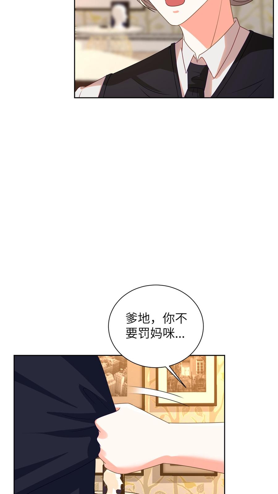 宫先生，你家三宝抄家了 - 第31话 一字一个巴掌 - 第6张图