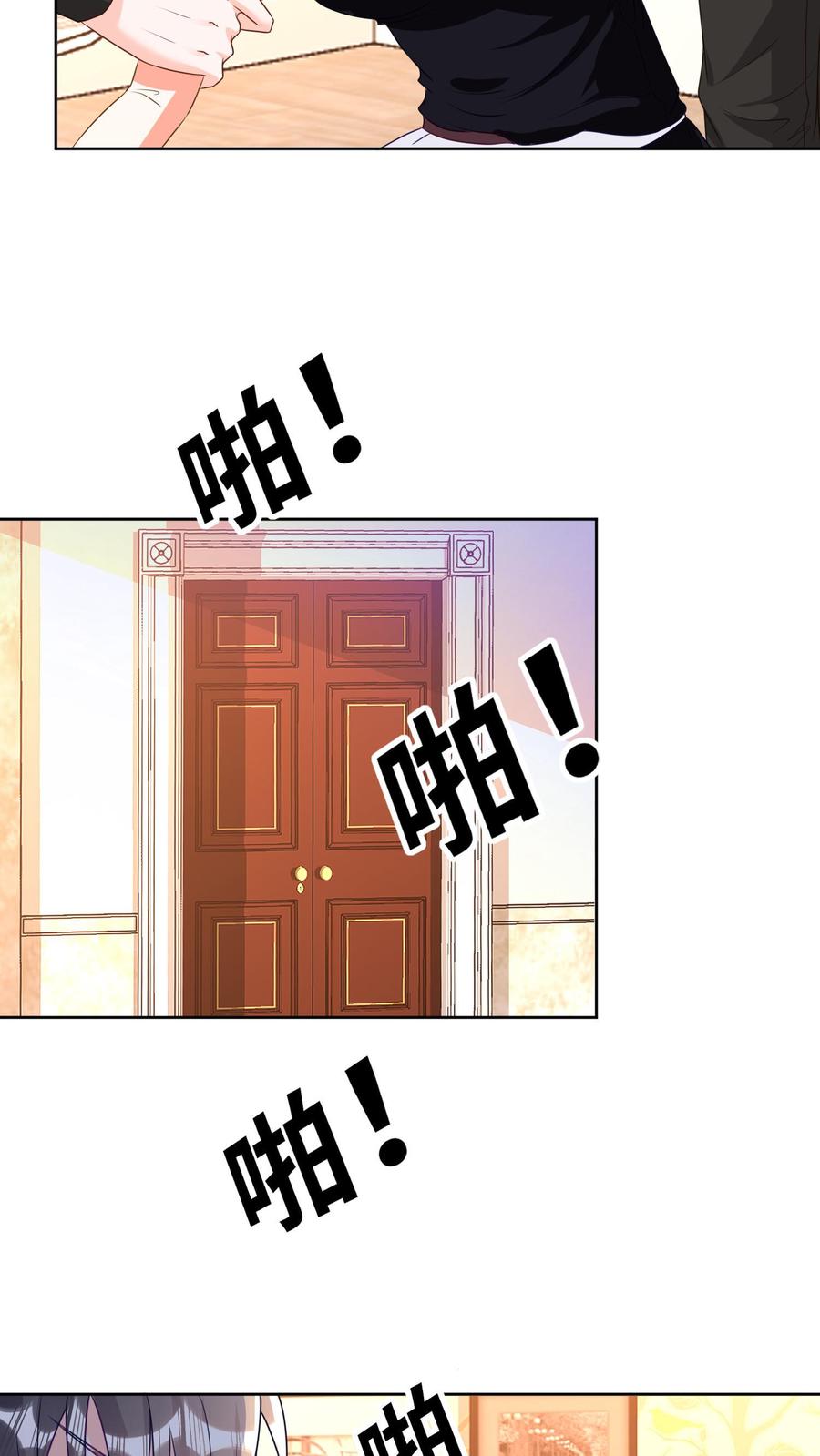 宫先生，你家三宝抄家了 - 第31话 一字一个巴掌 - 第16张图