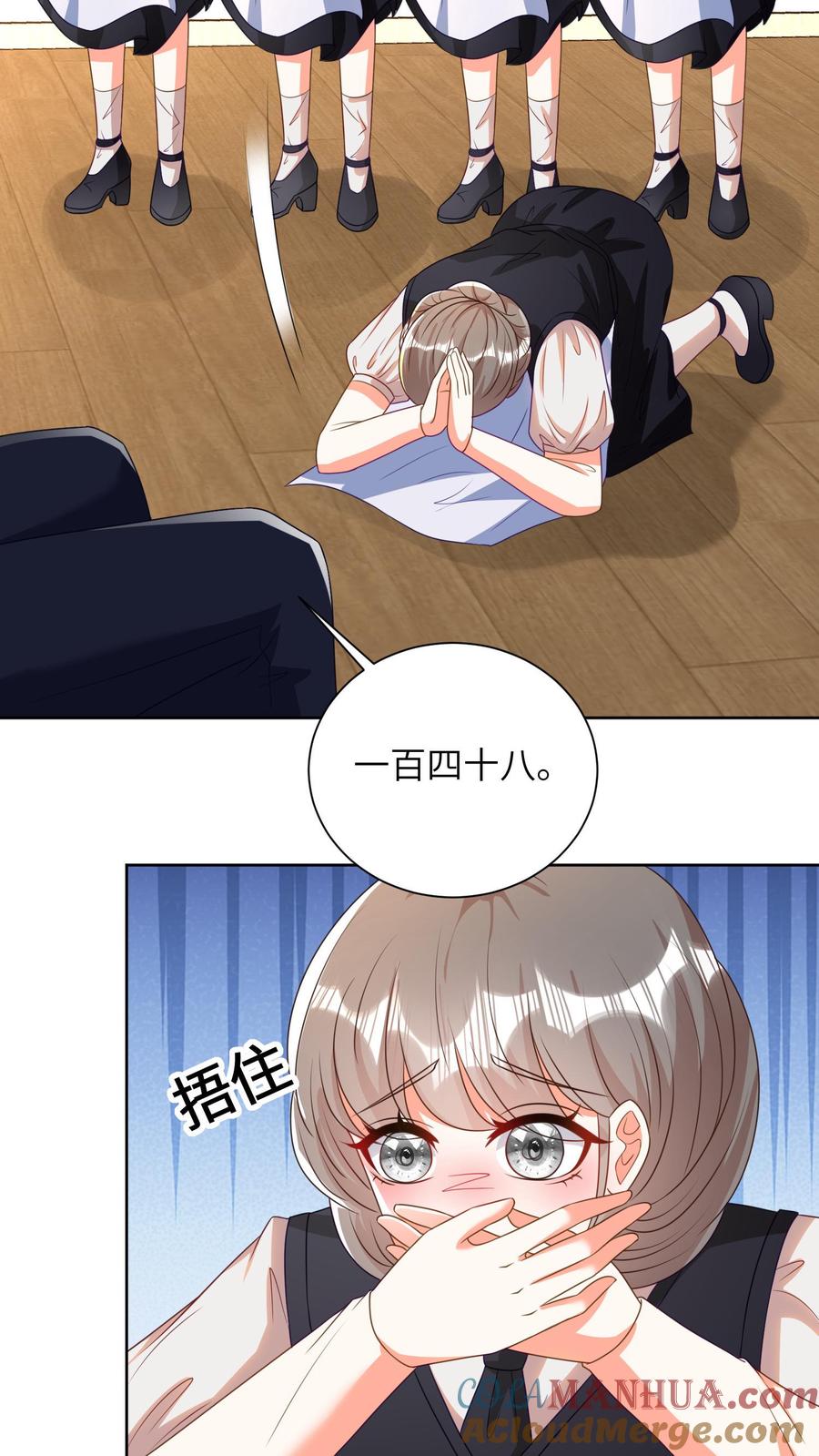 宫先生，你家三宝抄家了 - 第31话 一字一个巴掌 - 第13张图