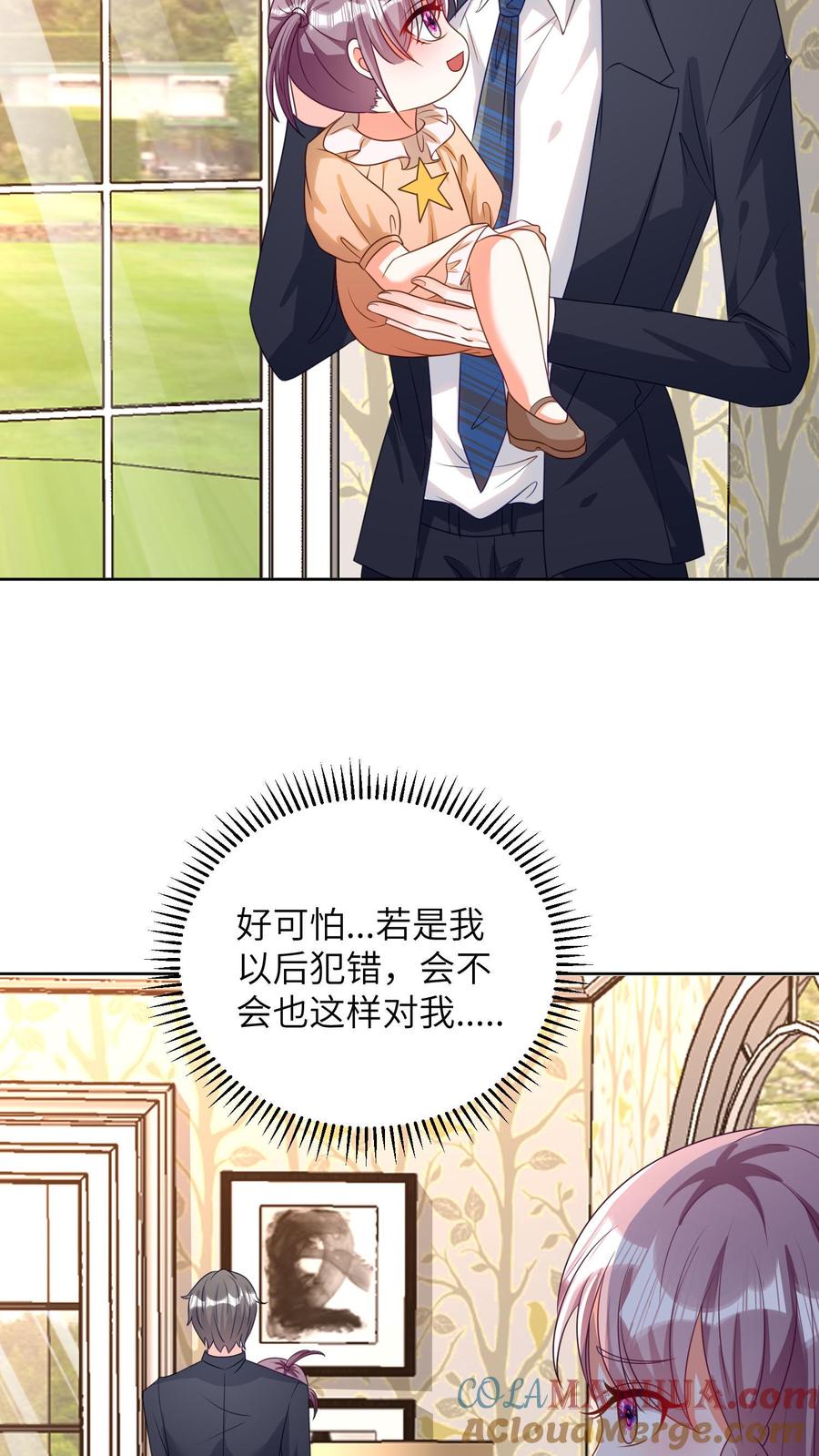 宫先生，你家三宝抄家了 - 第31话 一字一个巴掌 - 第19张图