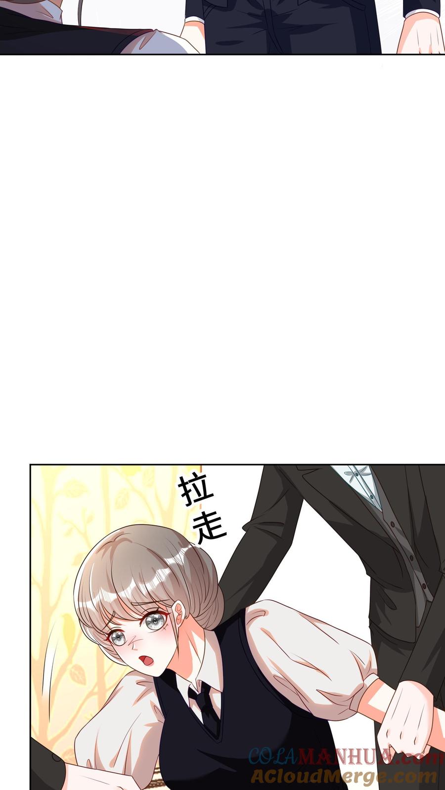 宫先生，你家三宝抄家了 - 第31话 一字一个巴掌 - 第15张图