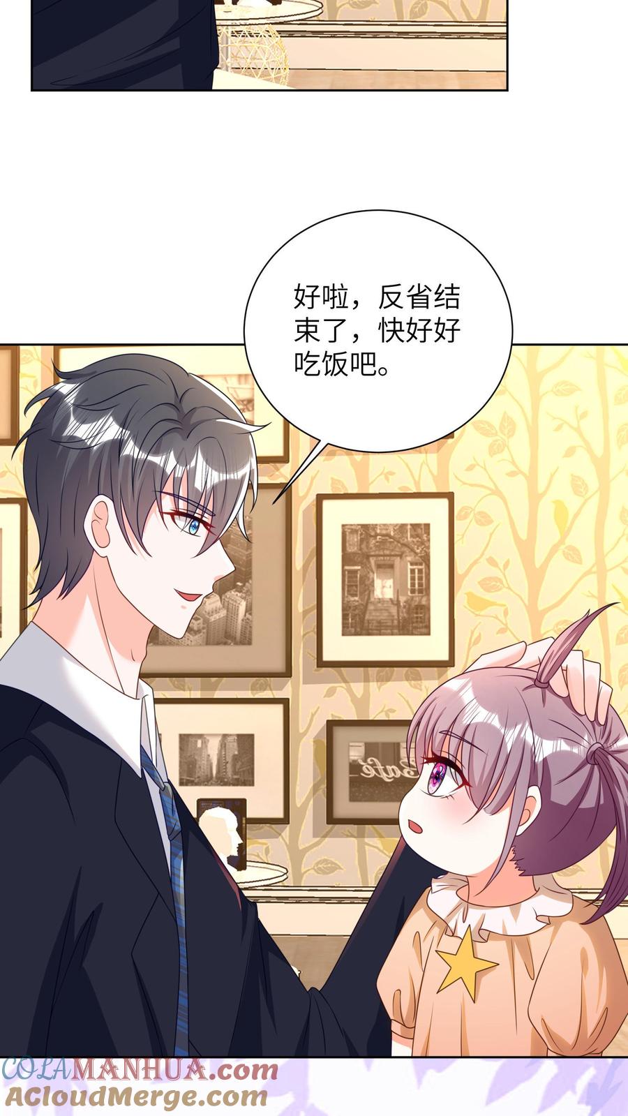 宫先生，你家三宝抄家了 - 第31话 一字一个巴掌 - 第7张图