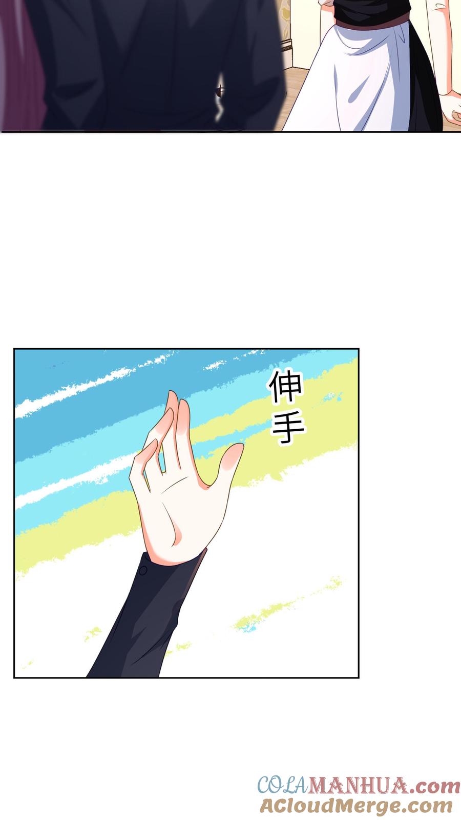 宫先生，你家三宝抄家了 - 第31话 一字一个巴掌 - 第3张图