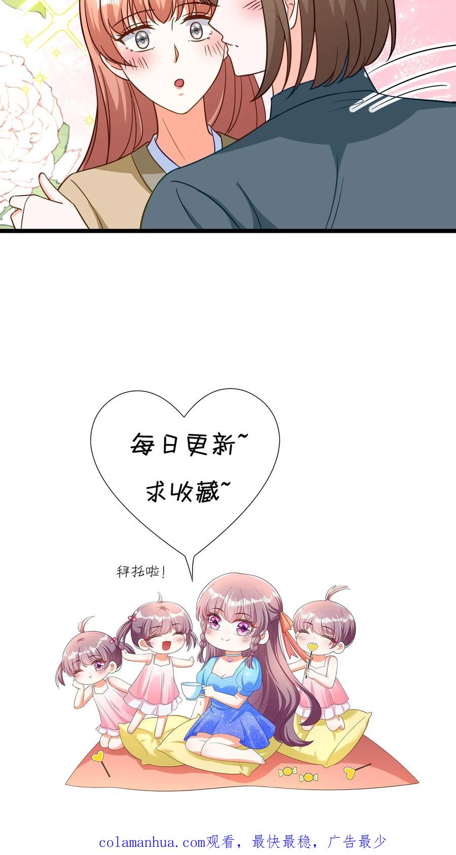 宫先生，你家三宝抄家了 - 第319话 我娶！ - 第16张图