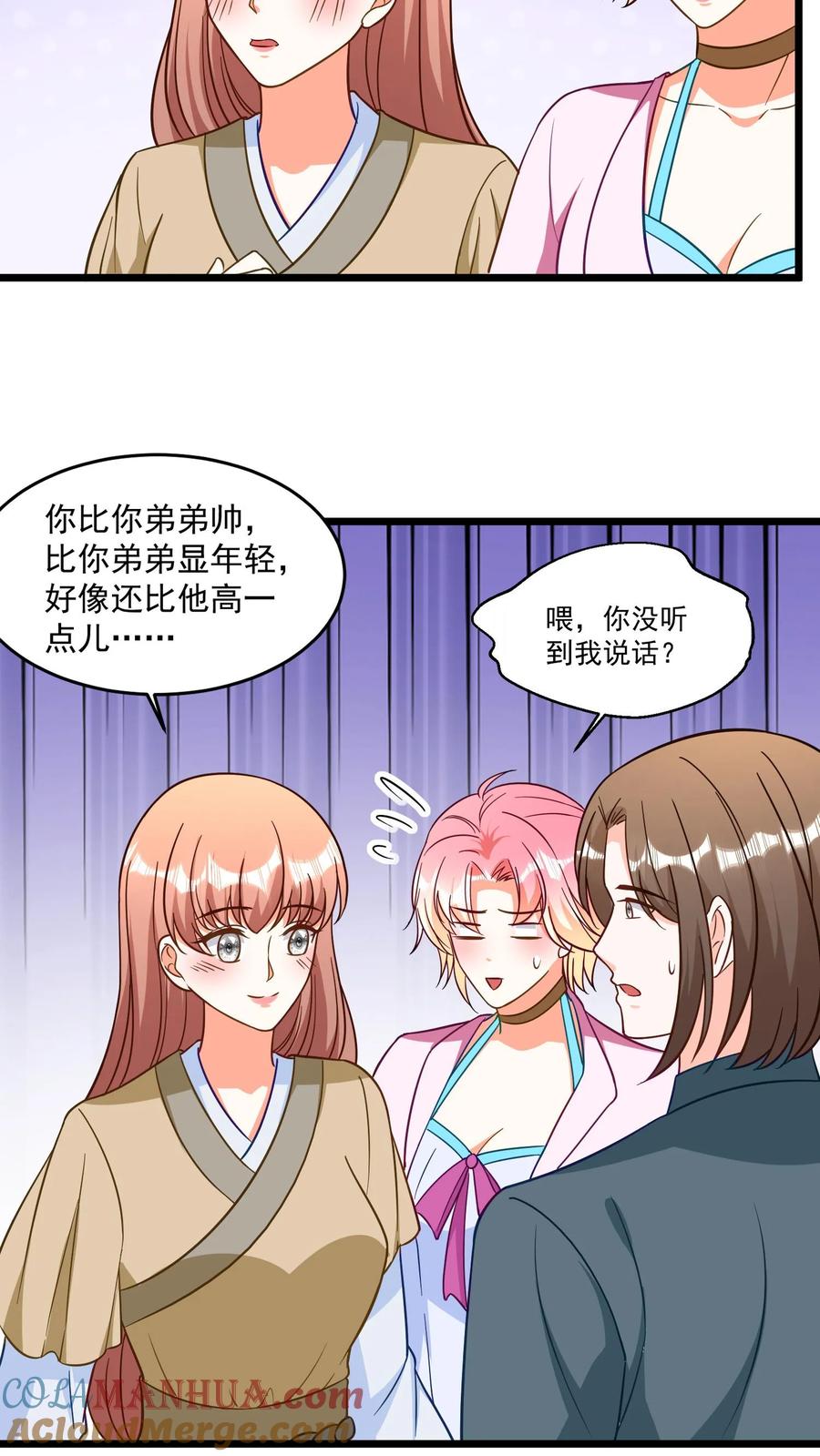 宫先生，你家三宝抄家了 - 第319话 我娶！ - 第11张图