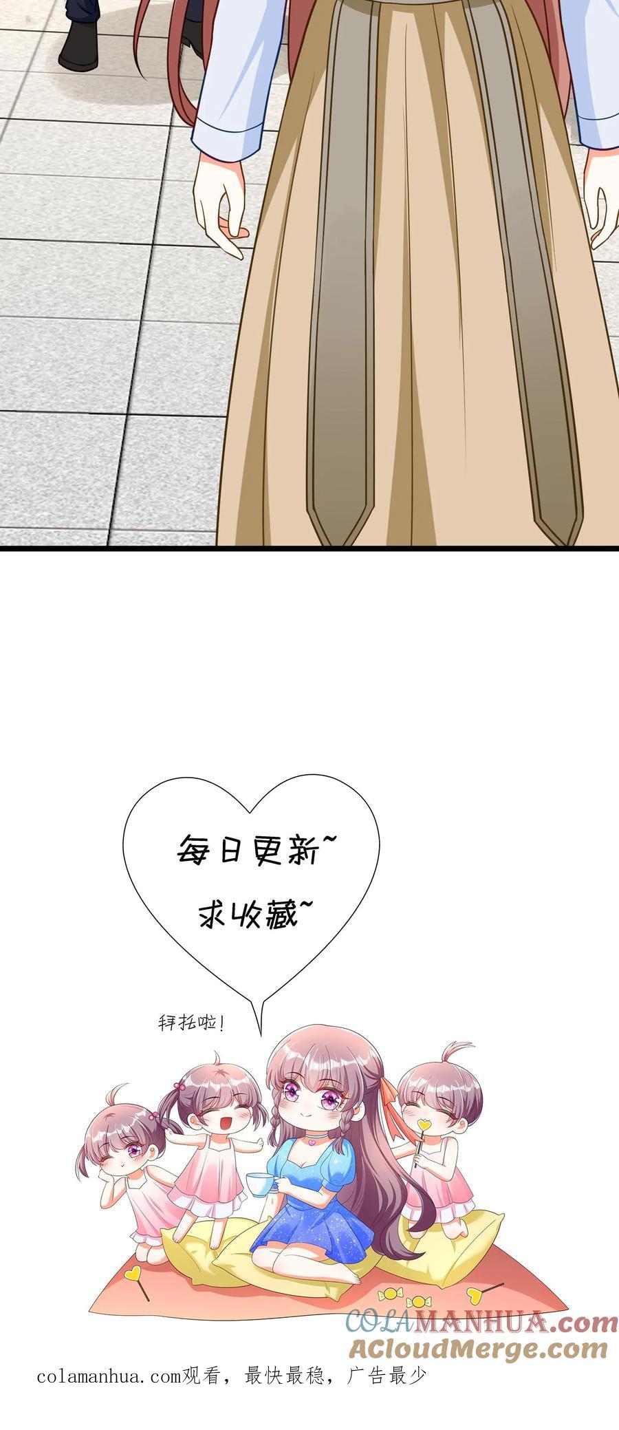 宫先生，你家三宝抄家了 - 第321话 我喜欢的是他这个人 - 第19张图