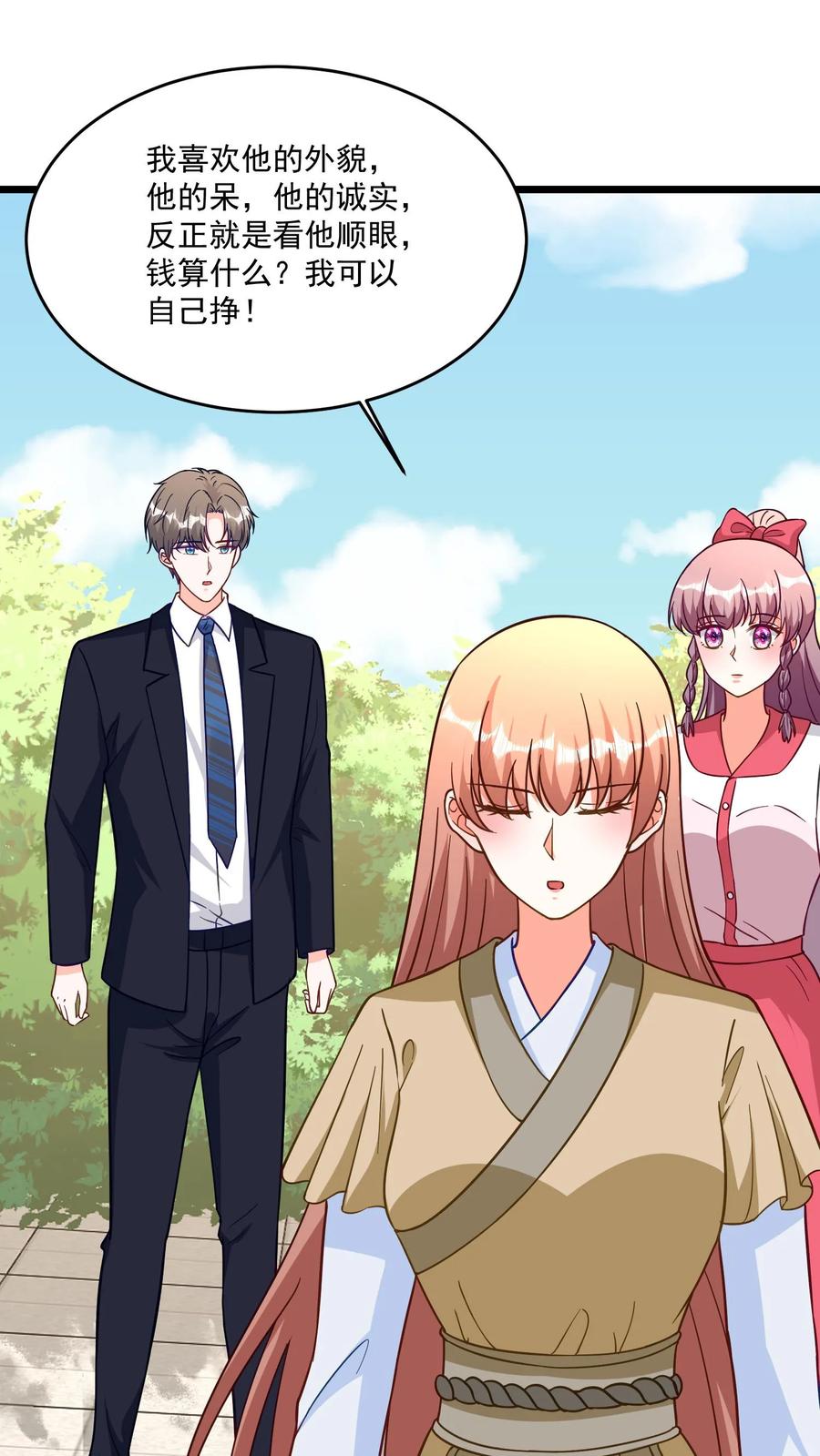 宫先生，你家三宝抄家了 - 第321话 我喜欢的是他这个人 - 第18张图