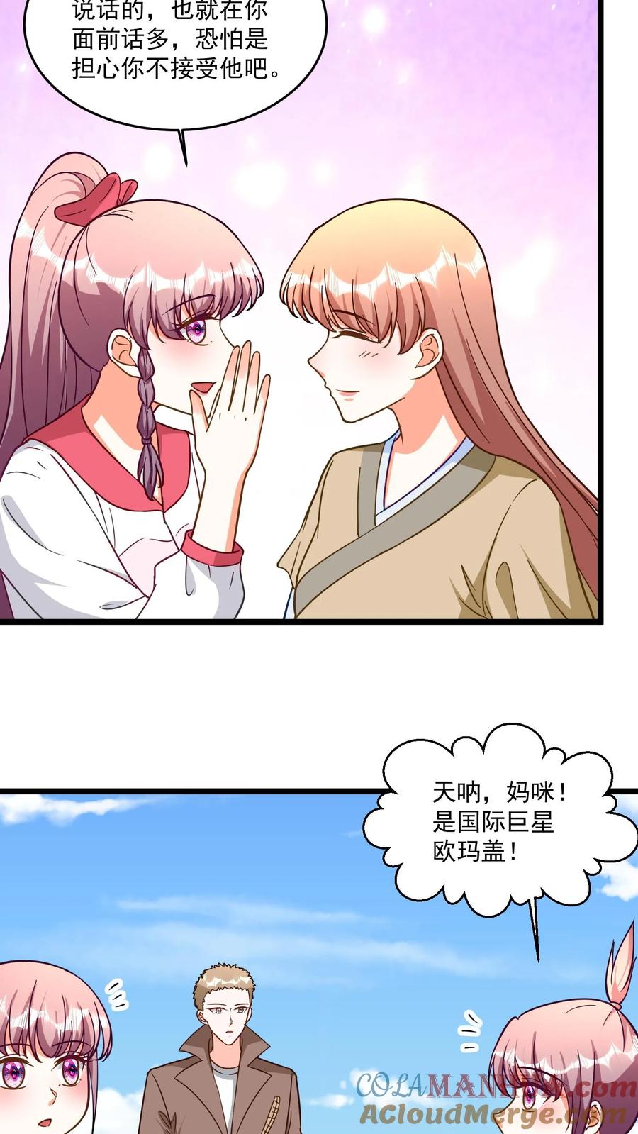 宫先生，你家三宝抄家了 - 第321话 我喜欢的是他这个人 - 第5张图