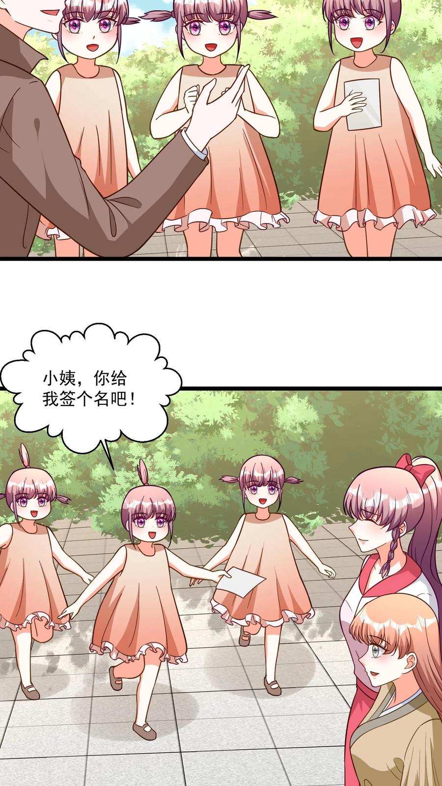 宫先生，你家三宝抄家了 - 第321话 我喜欢的是他这个人 - 第10张图