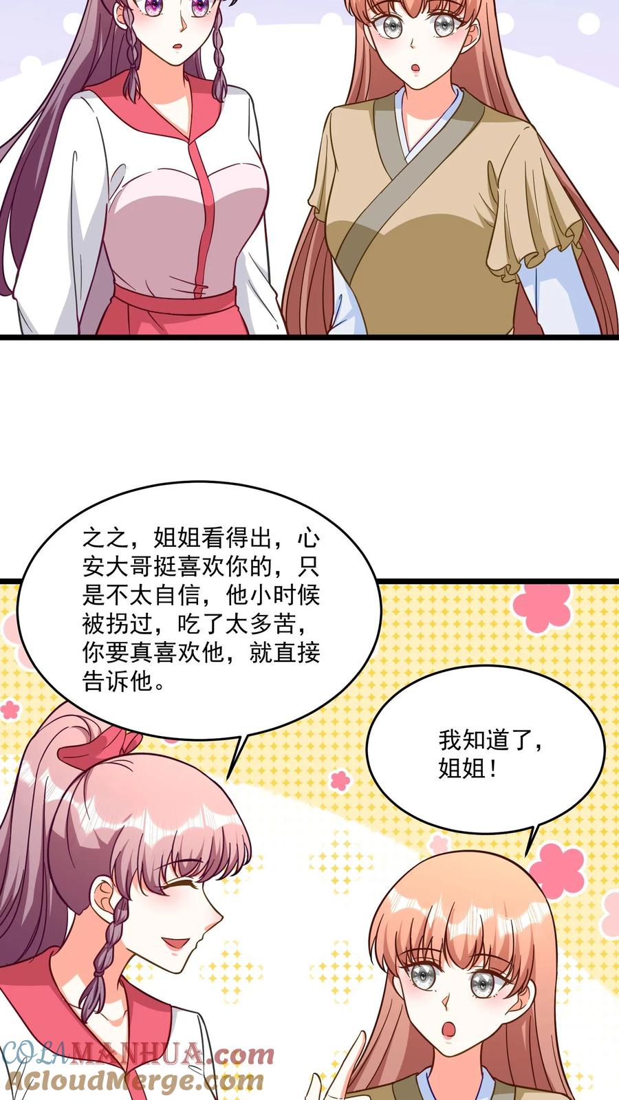 宫先生，你家三宝抄家了 - 第321话 我喜欢的是他这个人 - 第13张图