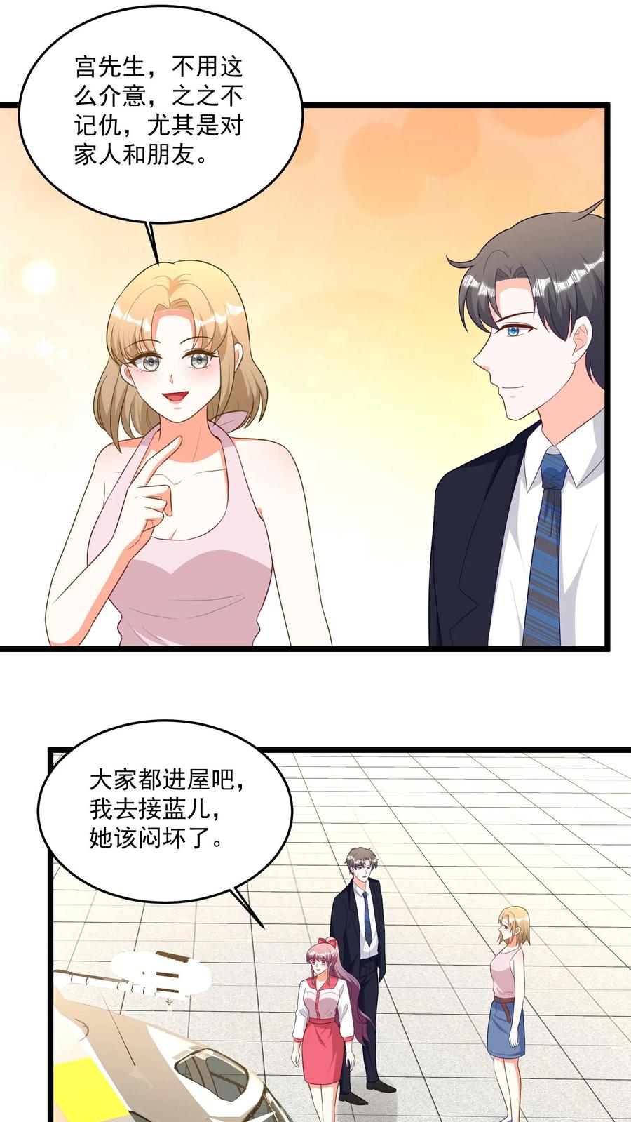 宫先生，你家三宝抄家了 - 第322话 冷惜月还有一个妹妹？ - 第8张图