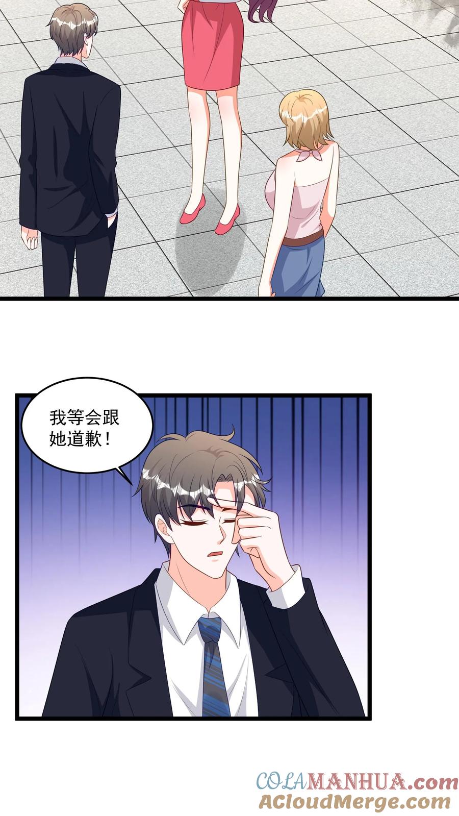 宫先生，你家三宝抄家了 - 第322话 冷惜月还有一个妹妹？ - 第7张图