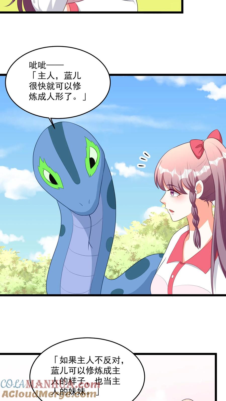 宫先生，你家三宝抄家了 - 第322话 冷惜月还有一个妹妹？ - 第15张图