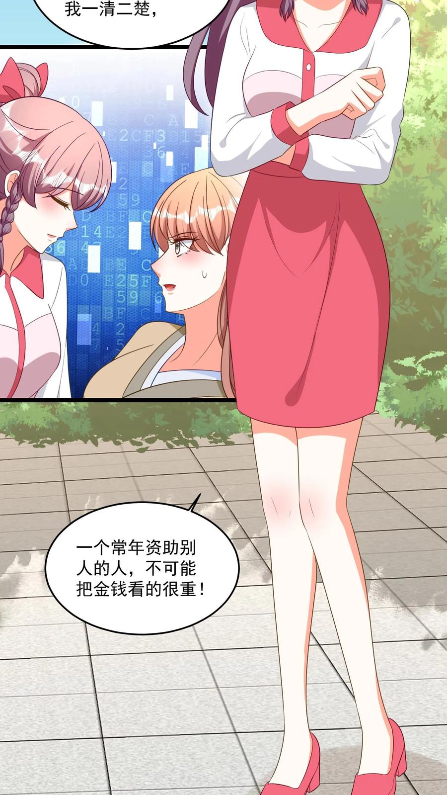 宫先生，你家三宝抄家了 - 第322话 冷惜月还有一个妹妹？ - 第4张图