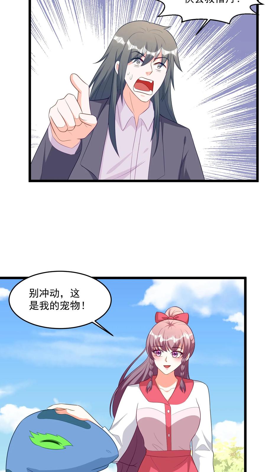 宫先生，你家三宝抄家了 - 第322话 冷惜月还有一个妹妹？ - 第12张图