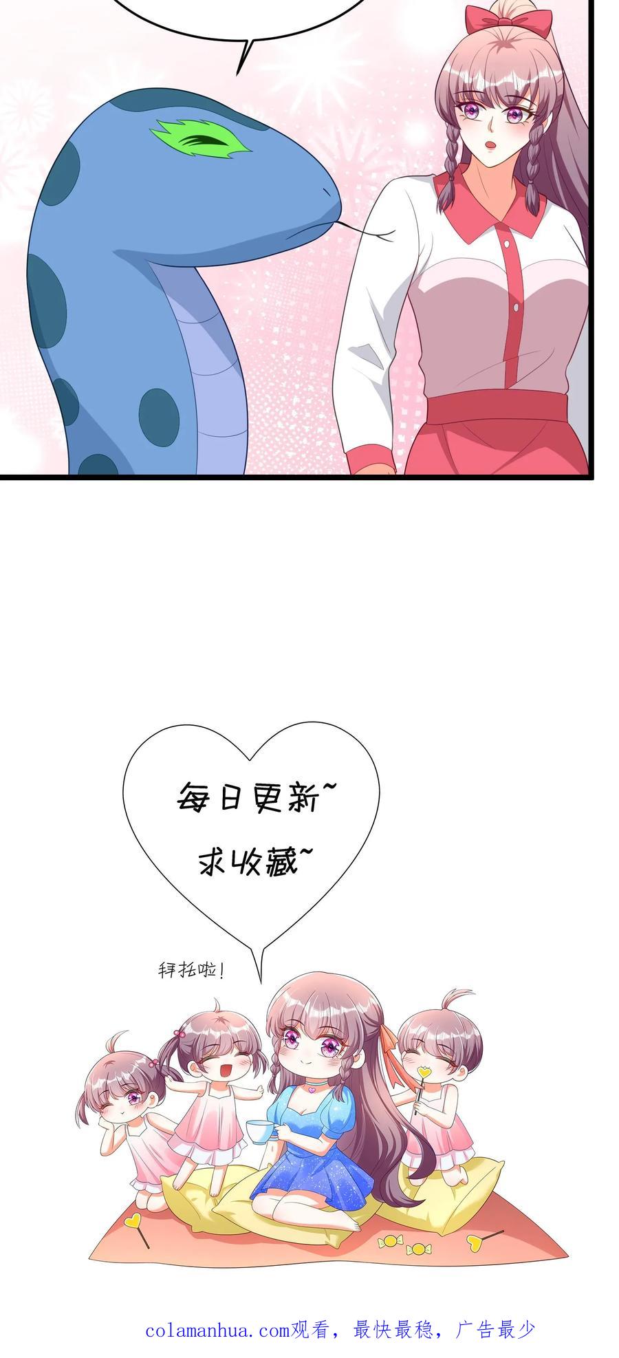 宫先生，你家三宝抄家了 - 第322话 冷惜月还有一个妹妹？ - 第16张图