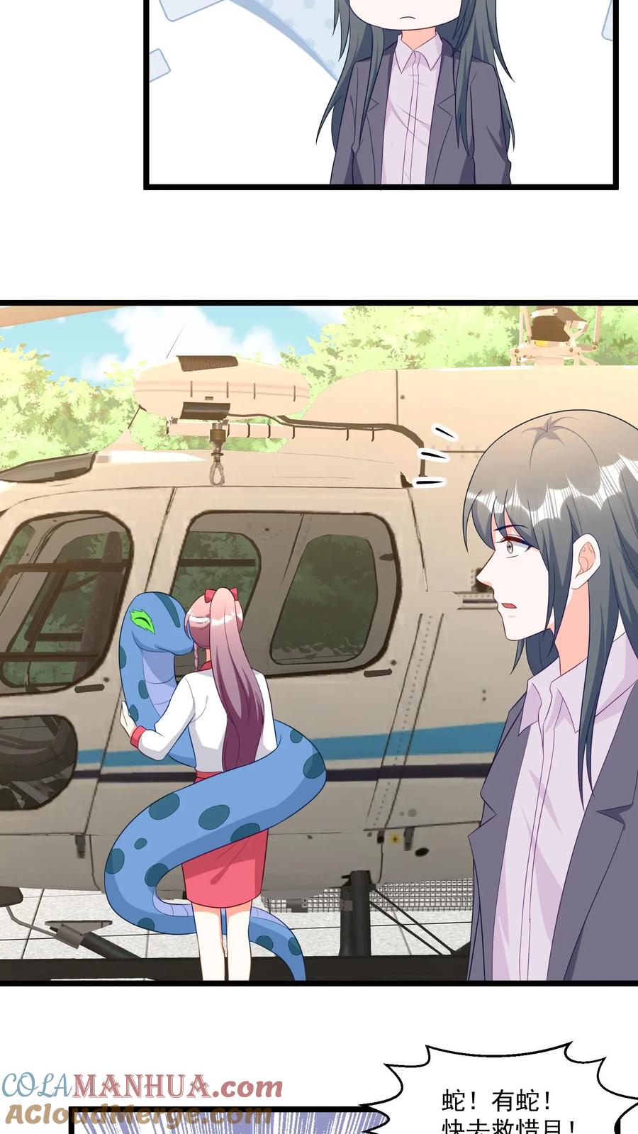 宫先生，你家三宝抄家了 - 第322话 冷惜月还有一个妹妹？ - 第11张图