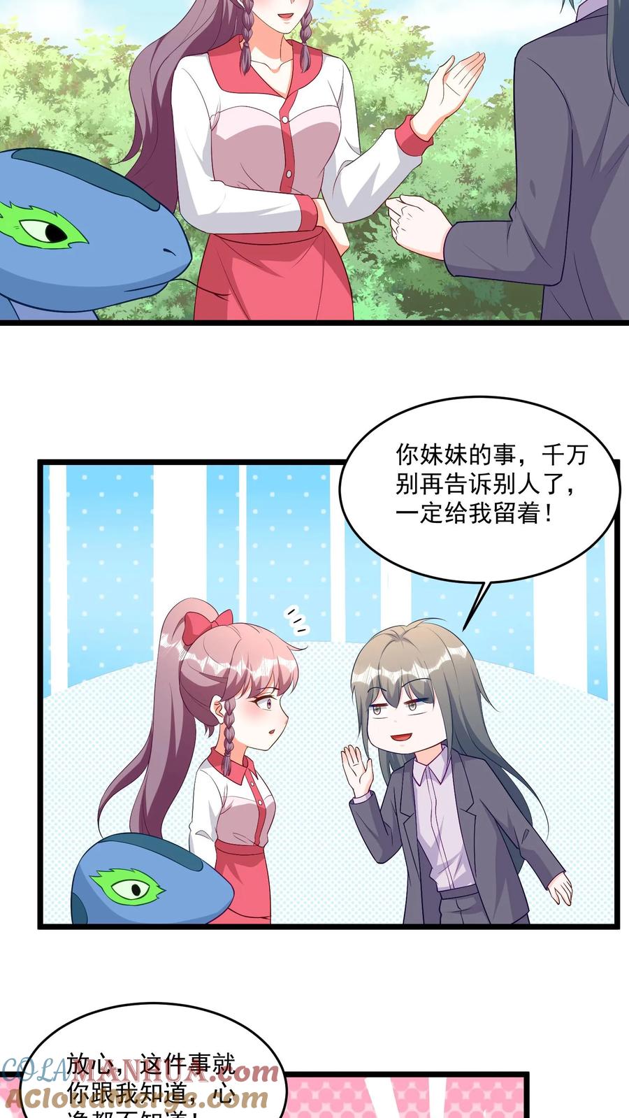 宫先生，你家三宝抄家了 - 第323话 给你留着！ - 第9张图