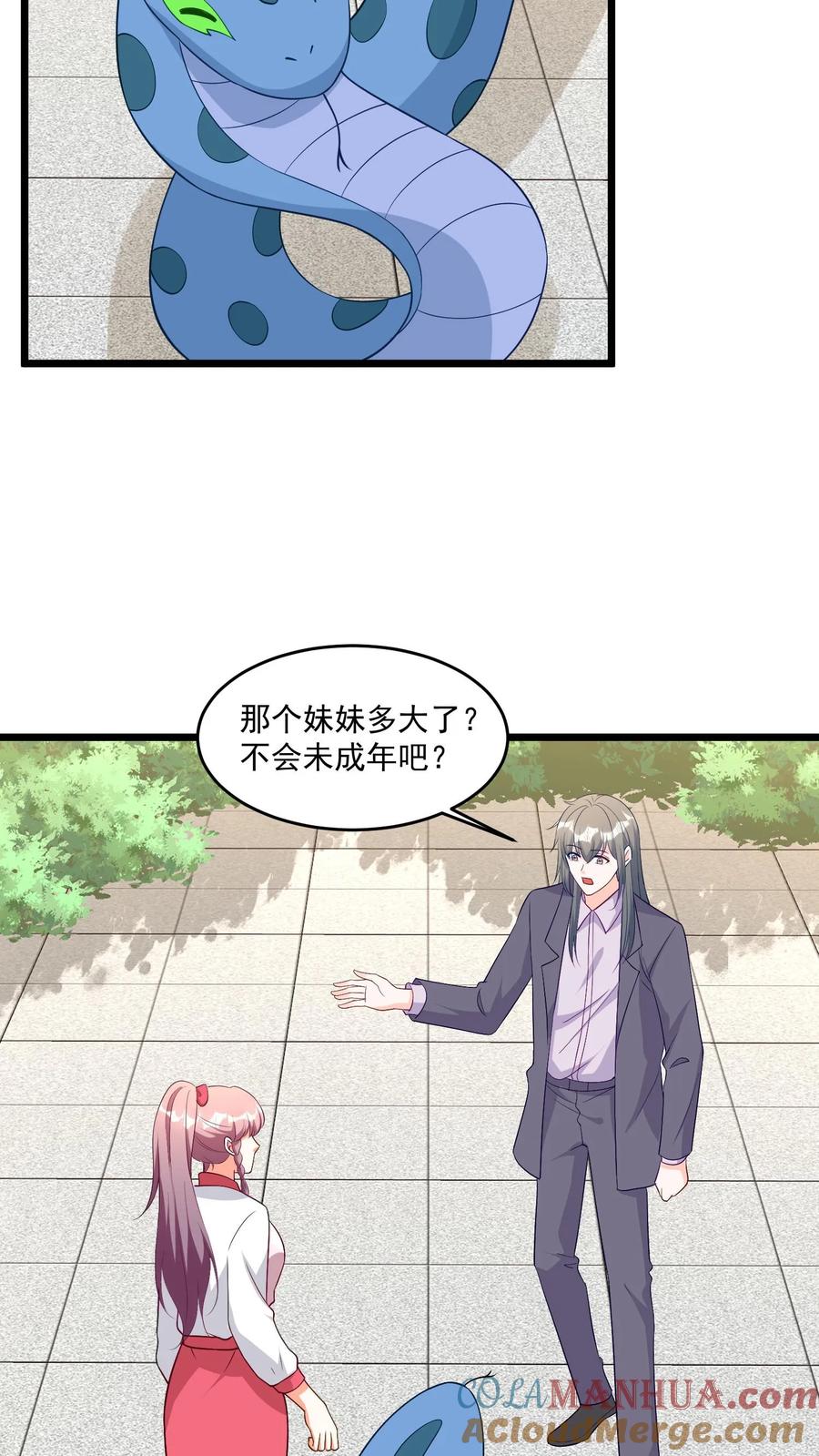 宫先生，你家三宝抄家了 - 第323话 给你留着！ - 第7张图