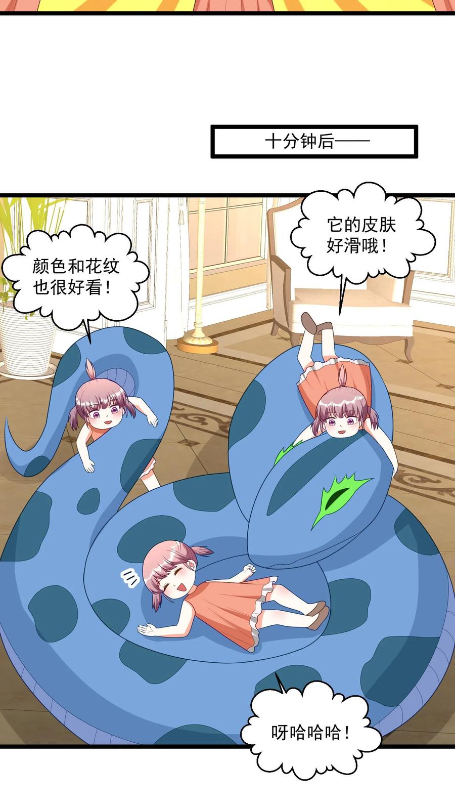 宫先生，你家三宝抄家了 - 第324话 你要老婆不要？ - 第10张图