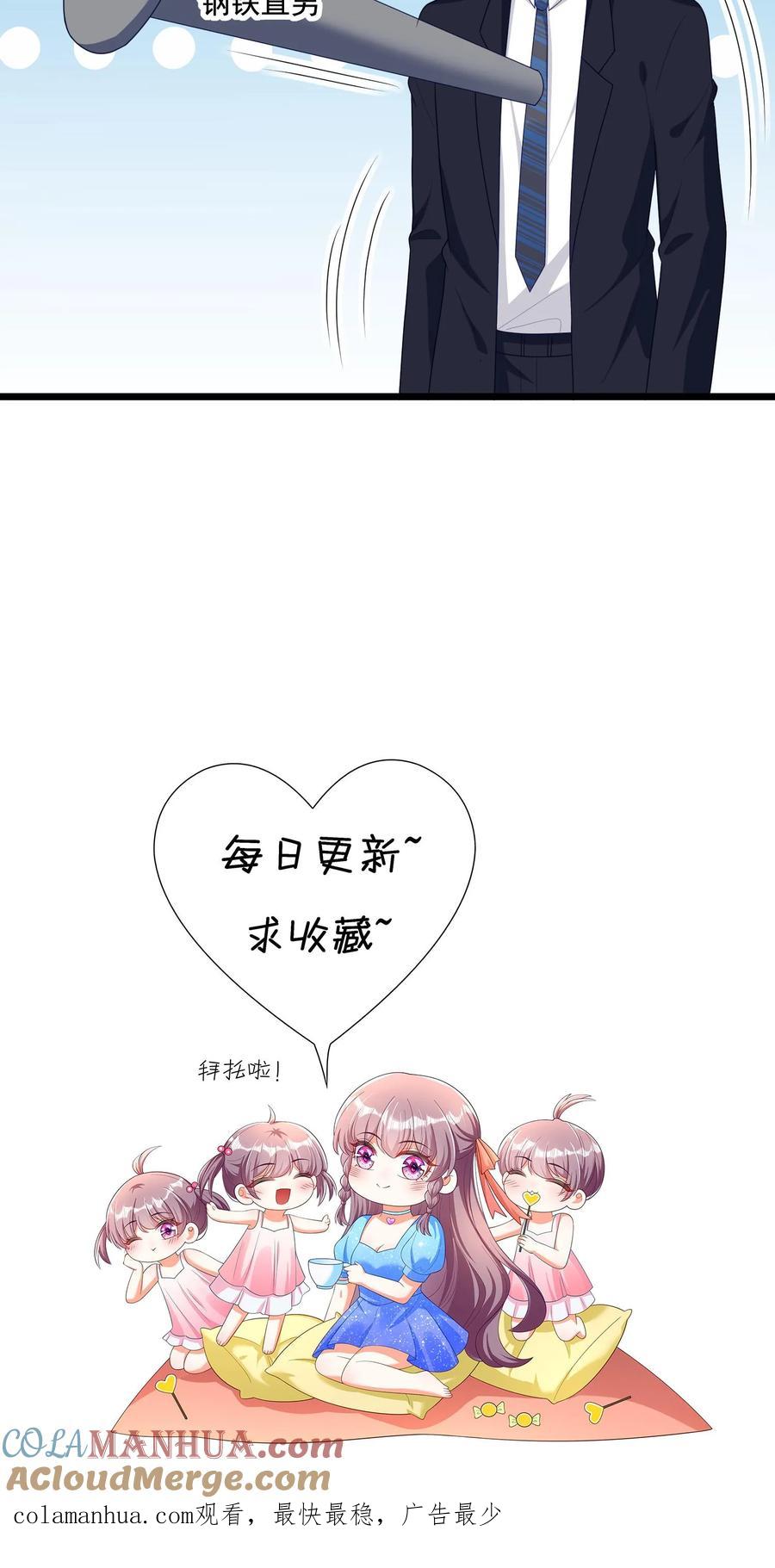 宫先生，你家三宝抄家了 - 第324话 你要老婆不要？ - 第15张图