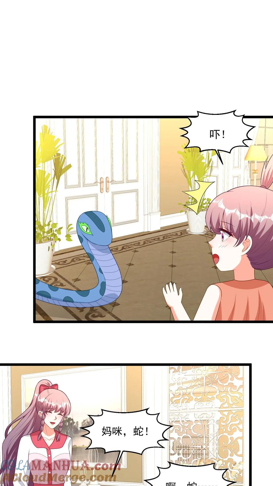 宫先生，你家三宝抄家了 - 第324话 你要老婆不要？ - 第7张图