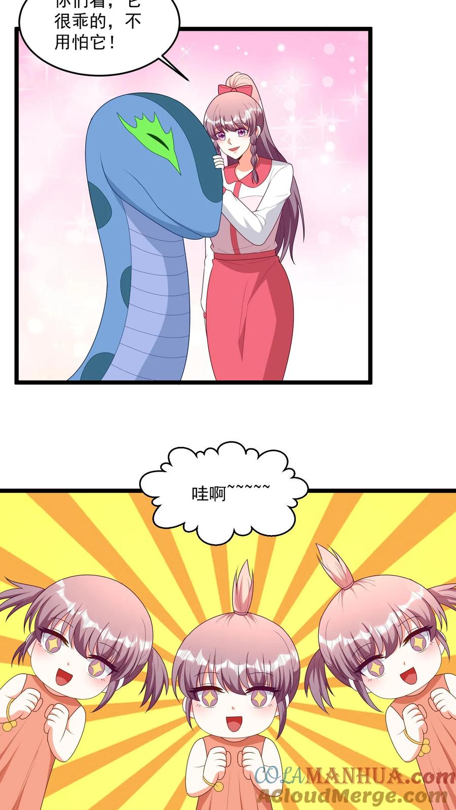 宫先生，你家三宝抄家了 - 第324话 你要老婆不要？ - 第9张图