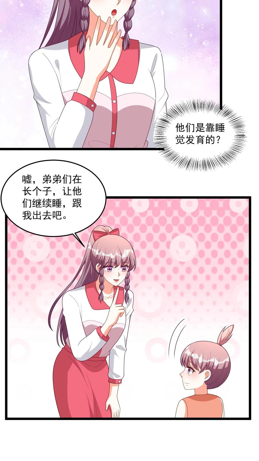 宫先生，你家三宝抄家了 - 第324话 你要老婆不要？ - 第6张图