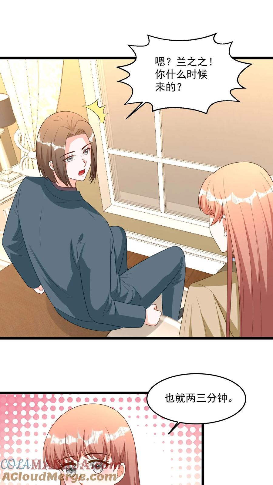 宫先生，你家三宝抄家了 - 第325话 关键是人美啊 - 第7张图