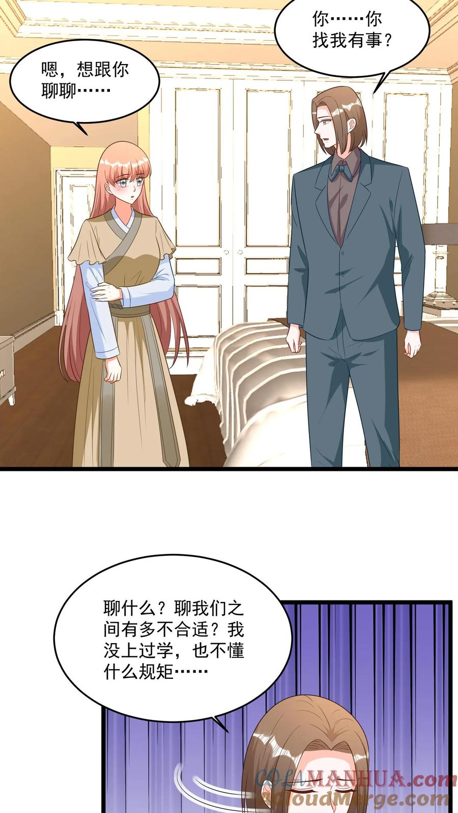 宫先生，你家三宝抄家了 - 第325话 关键是人美啊 - 第9张图