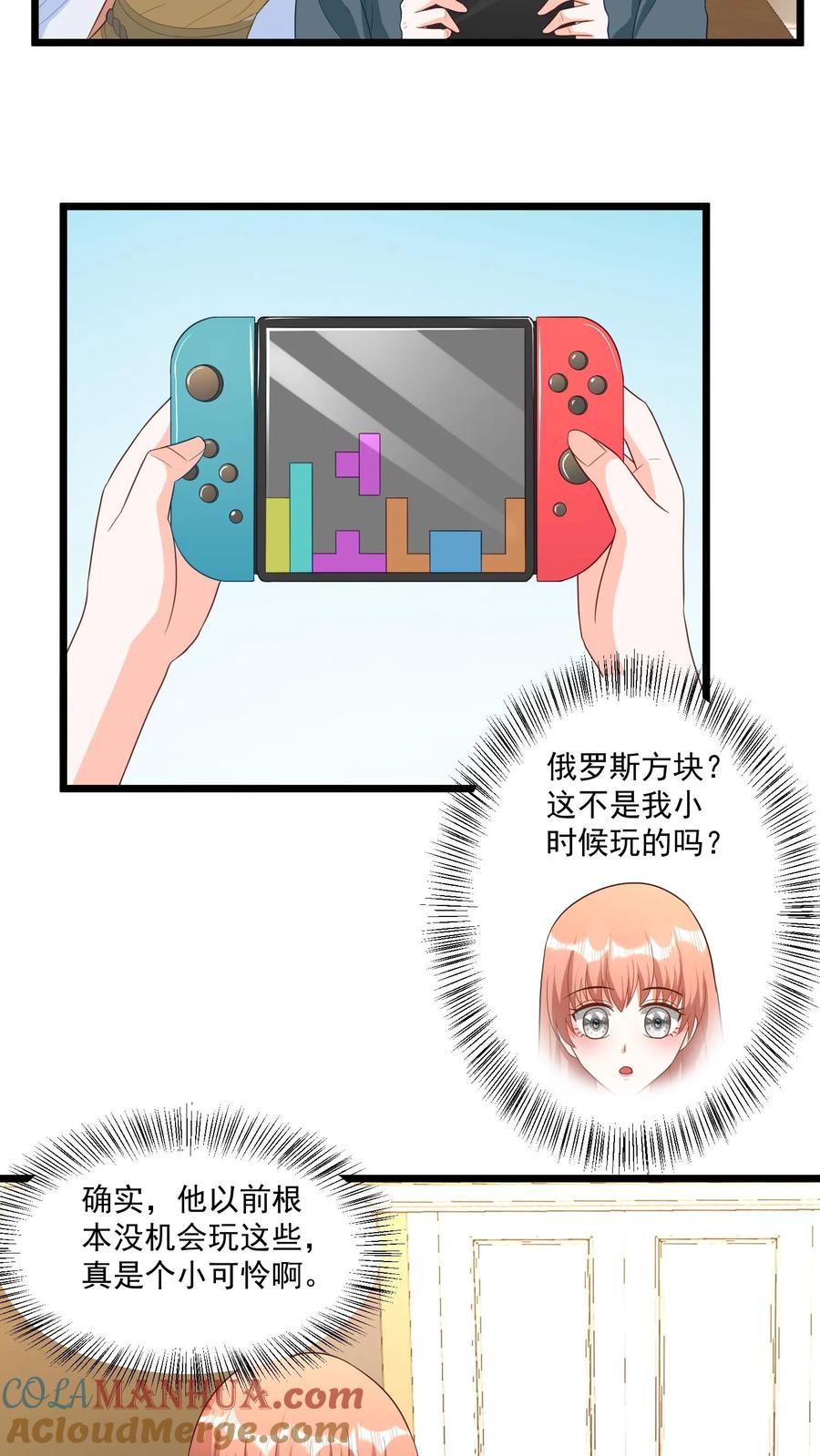 宫先生，你家三宝抄家了 - 第325话 关键是人美啊 - 第5张图