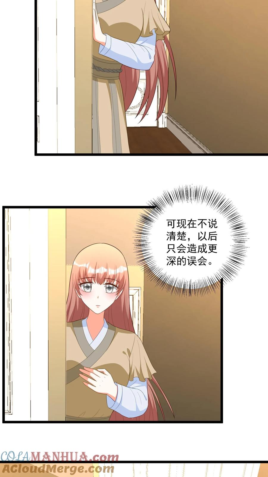 宫先生，你家三宝抄家了 - 第325话 关键是人美啊 - 第3张图