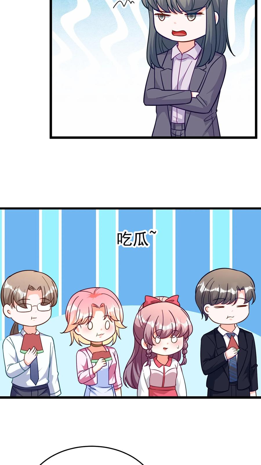 宫先生，你家三宝抄家了 - 第326话 两男争夺一蛇！ - 第22张图