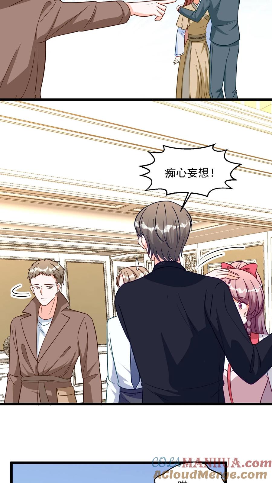 宫先生，你家三宝抄家了 - 第326话 两男争夺一蛇！ - 第11张图