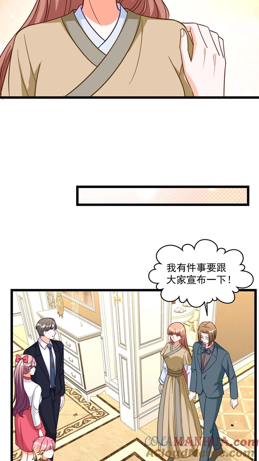 宫先生，你家三宝抄家了 - 第326话 两男争夺一蛇！ - 第7张图