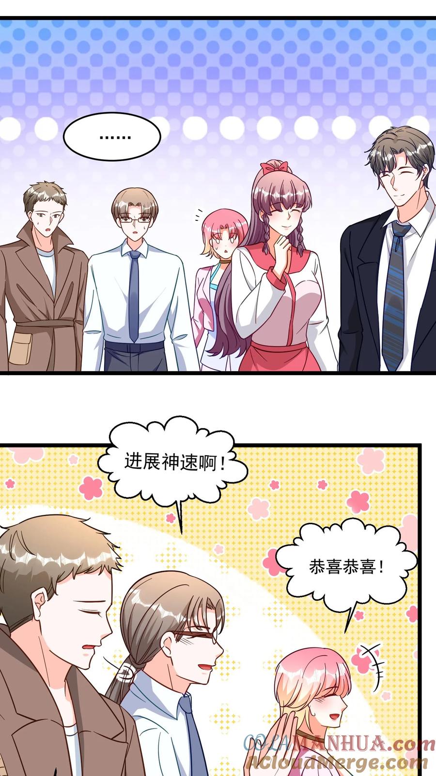 宫先生，你家三宝抄家了 - 第326话 两男争夺一蛇！ - 第9张图